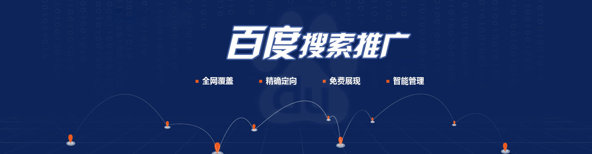 铜梁百度充值高返点