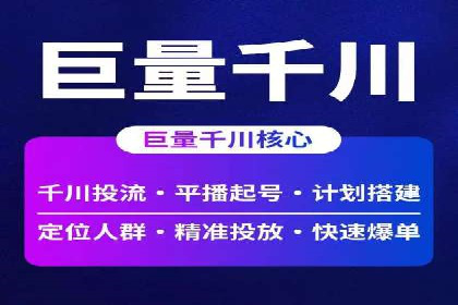 信息流推广开户案例：教你如何精准定位目标用户